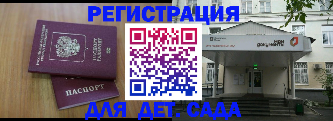 временная регистрация недорого в Челябинске