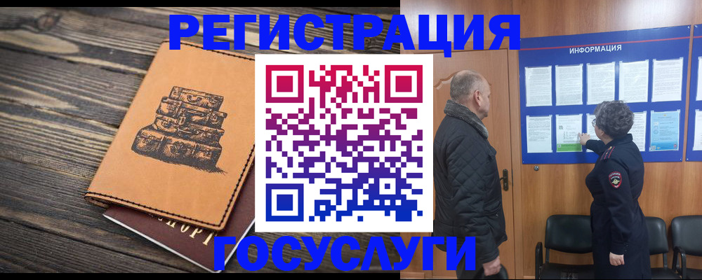временная регистрация купить в Челябинске